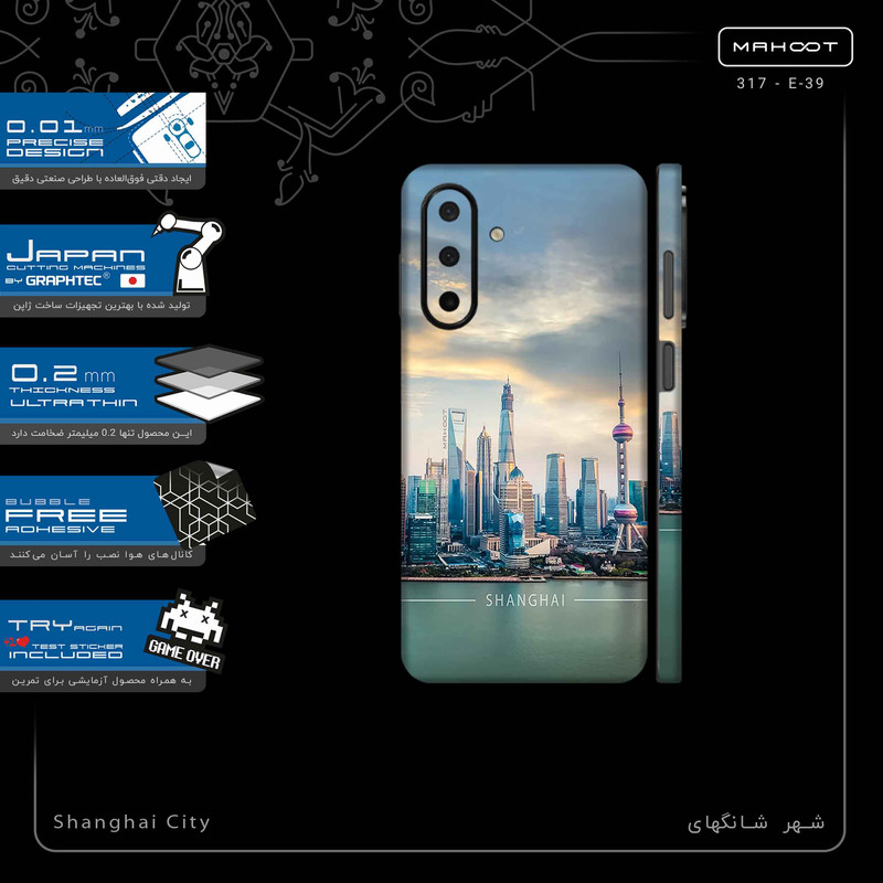 برچسب پوششی ماهوت مدل Shanghai_City-FullSkin مناسب برای گوشی موبایل سامسونگ Galaxy A26