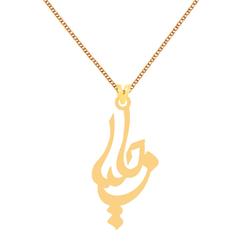 گردنبند طلا 18 عیار زنانه کرابو طرح جلیل مدل Kr7395