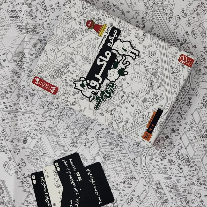 عکس شماره 12 : بازی فکری مدل میکرو ماکرو بازی مرگ