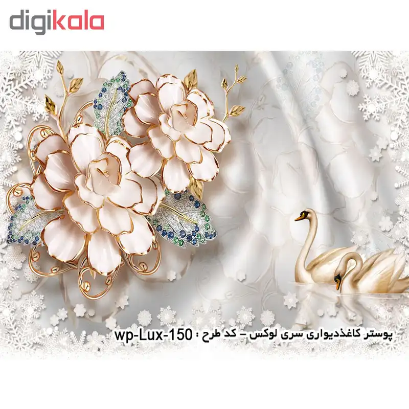 پوستر دیواری سه بعدی سری لوکس 2018 کد wp-lux-150