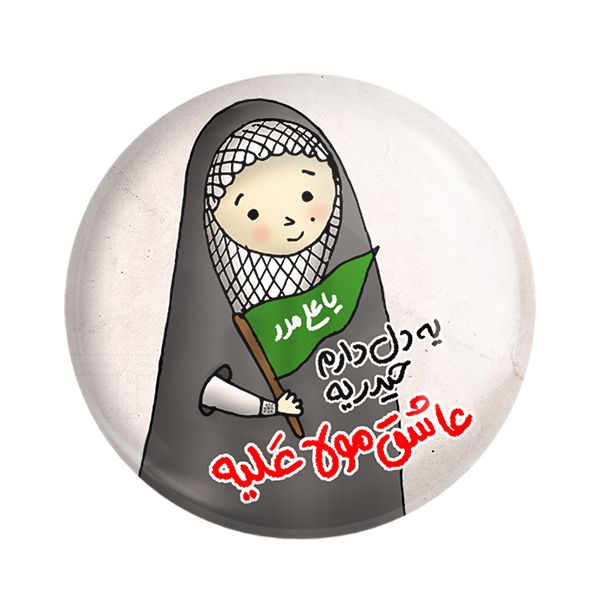پیکسل خندالو طرح عید غدیر کد 6179 بسته 50 عددی  -  - 1