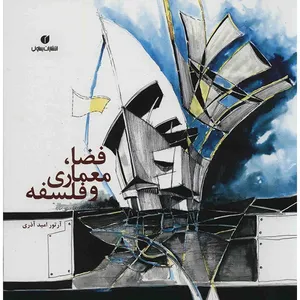 SPACE   ARCHITECTURE PHILSOPHY