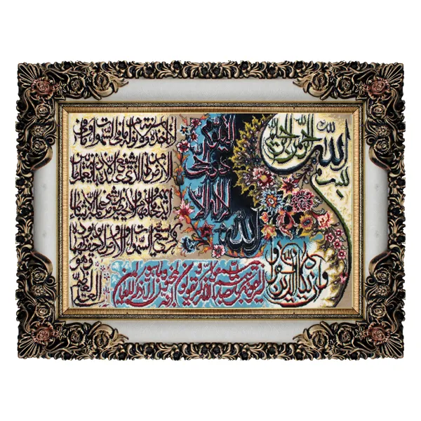 تابلو فرش ماشيني نارسيس طرح آیه