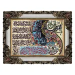 تابلو فرش ماشيني نارسيس طرح آیه