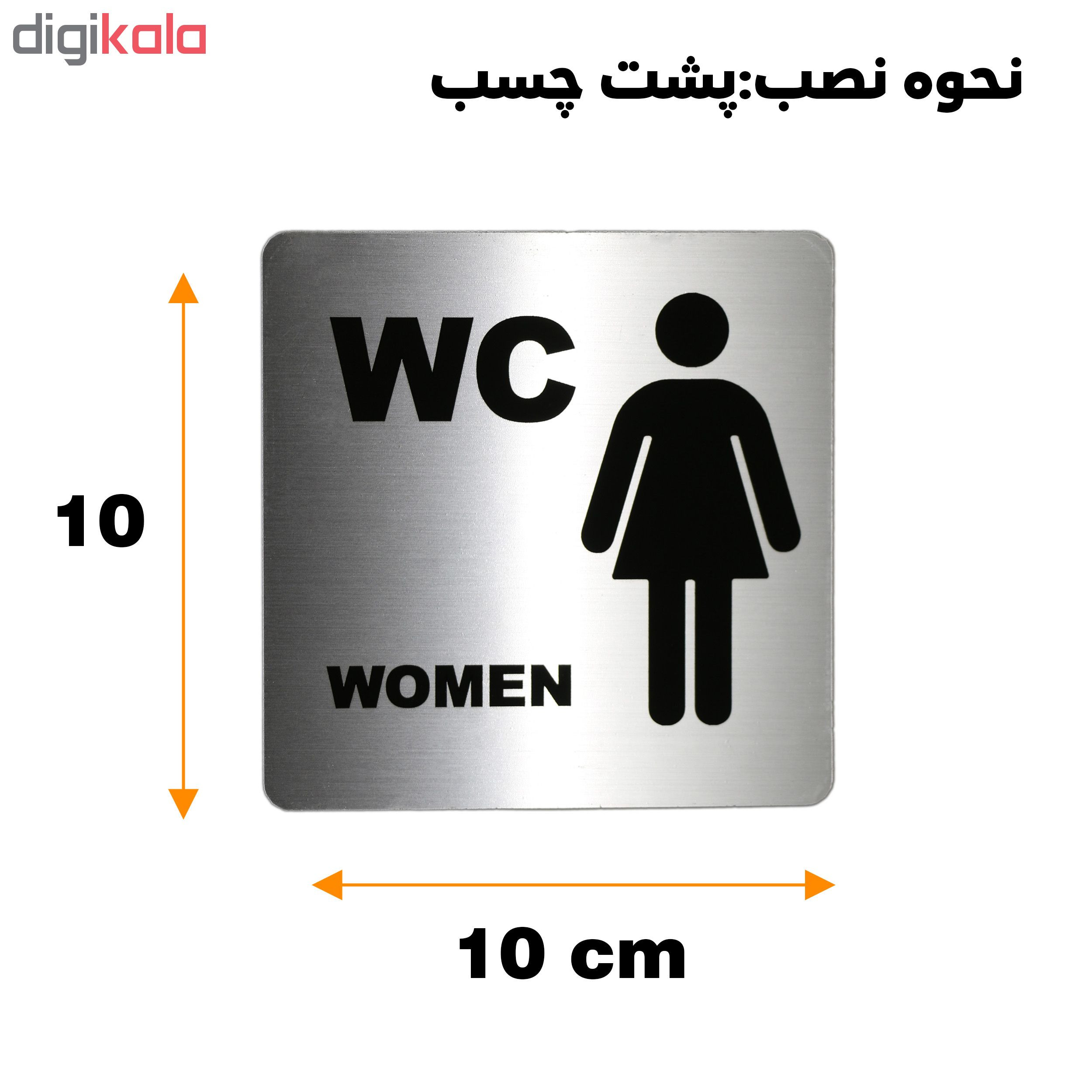 تابلو نشانگر دلفین طرح دستشویی بانوان کد 27