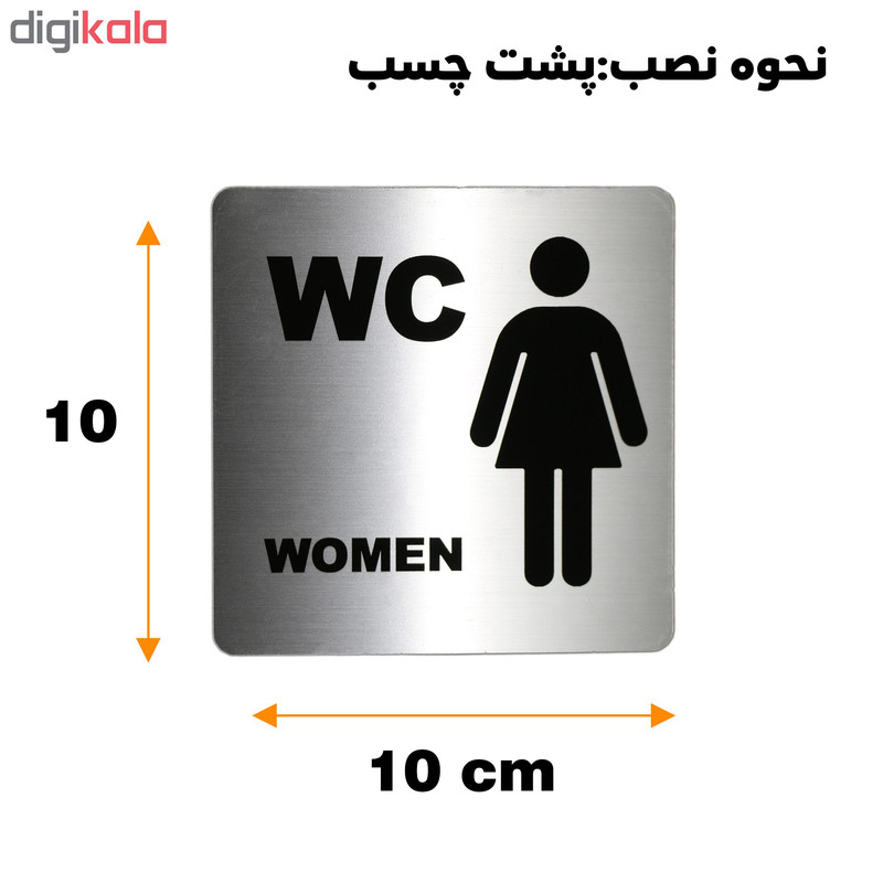 تابلو نشانگر دلفین طرح دستشویی بانوان کد 27 تابلو نشانگر دلفین طرح دستشویی بانوان کد 27