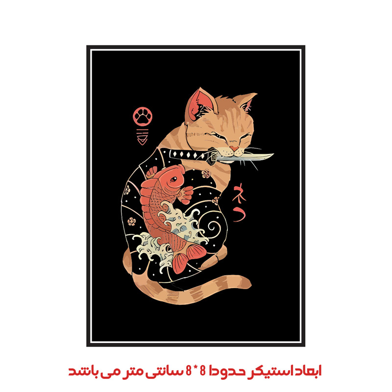 برچسب لپ تاپ پویا مارکت طرح گربه ژاپنی کد 2698