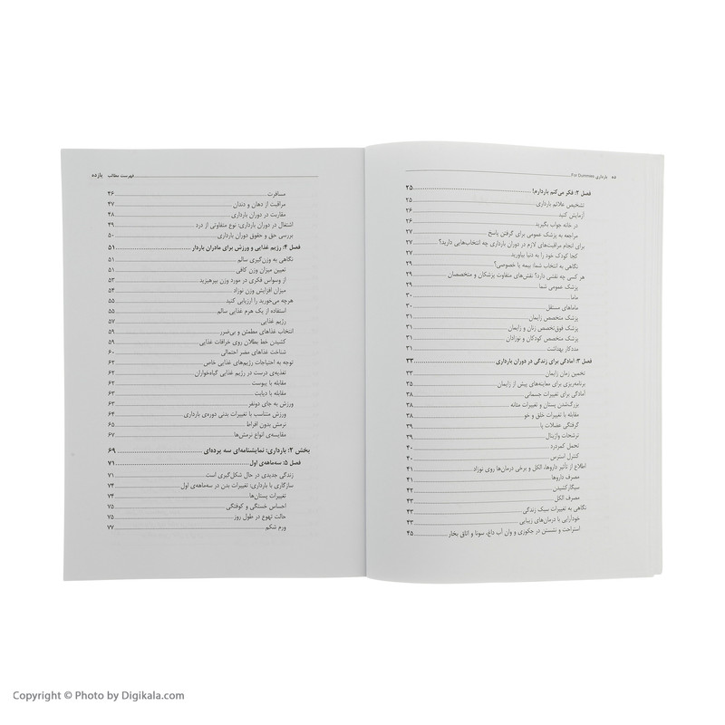 کتاب بارداری اثر راجر هندرسون انتشارات آوند دانش