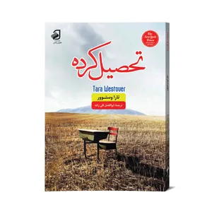 کتاب تحصیل کرده اثر تارا وستوور نشر فانوس دانش