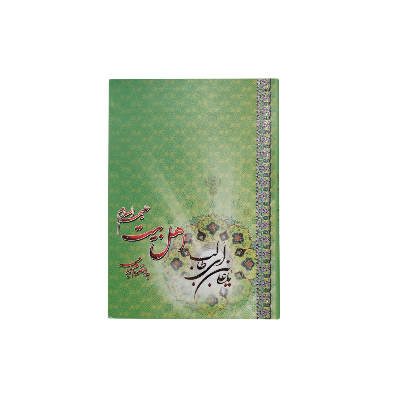 تقویم جیبی سال 1400 کد 36
