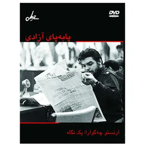 مستند پا به پای آزادی اثر محمودرضا ثانی