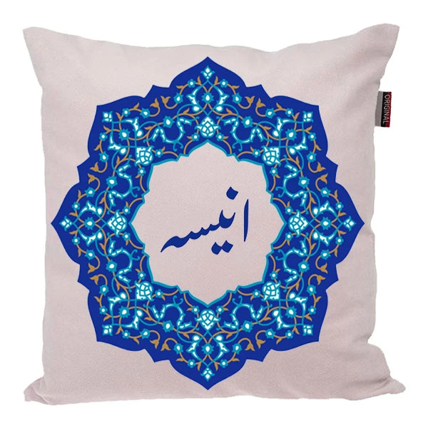 کوسن ناریکو مدل اسم شخصی طرح دخترانه اسم انیسه کد 0282