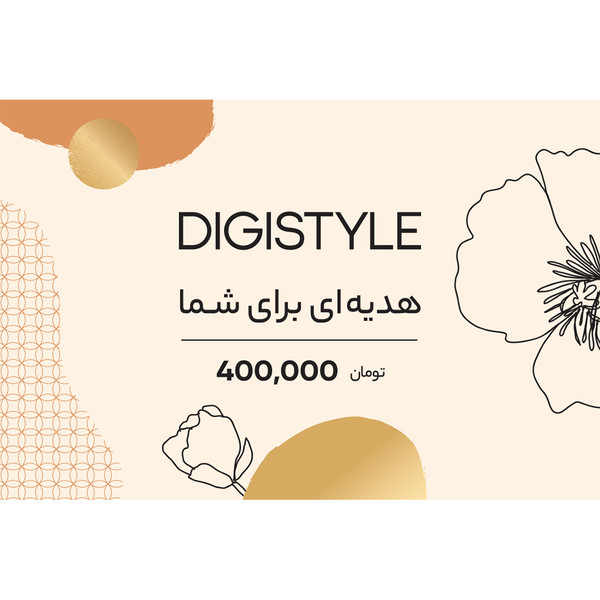 کارت هدیه دیجی استایل به ارزش 400.000 تومان طرح آذین