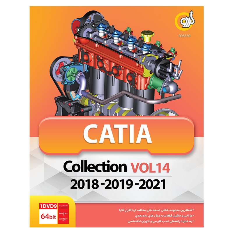 مجموعه نرم افزاری Catia Collection 2021 نشر گردو