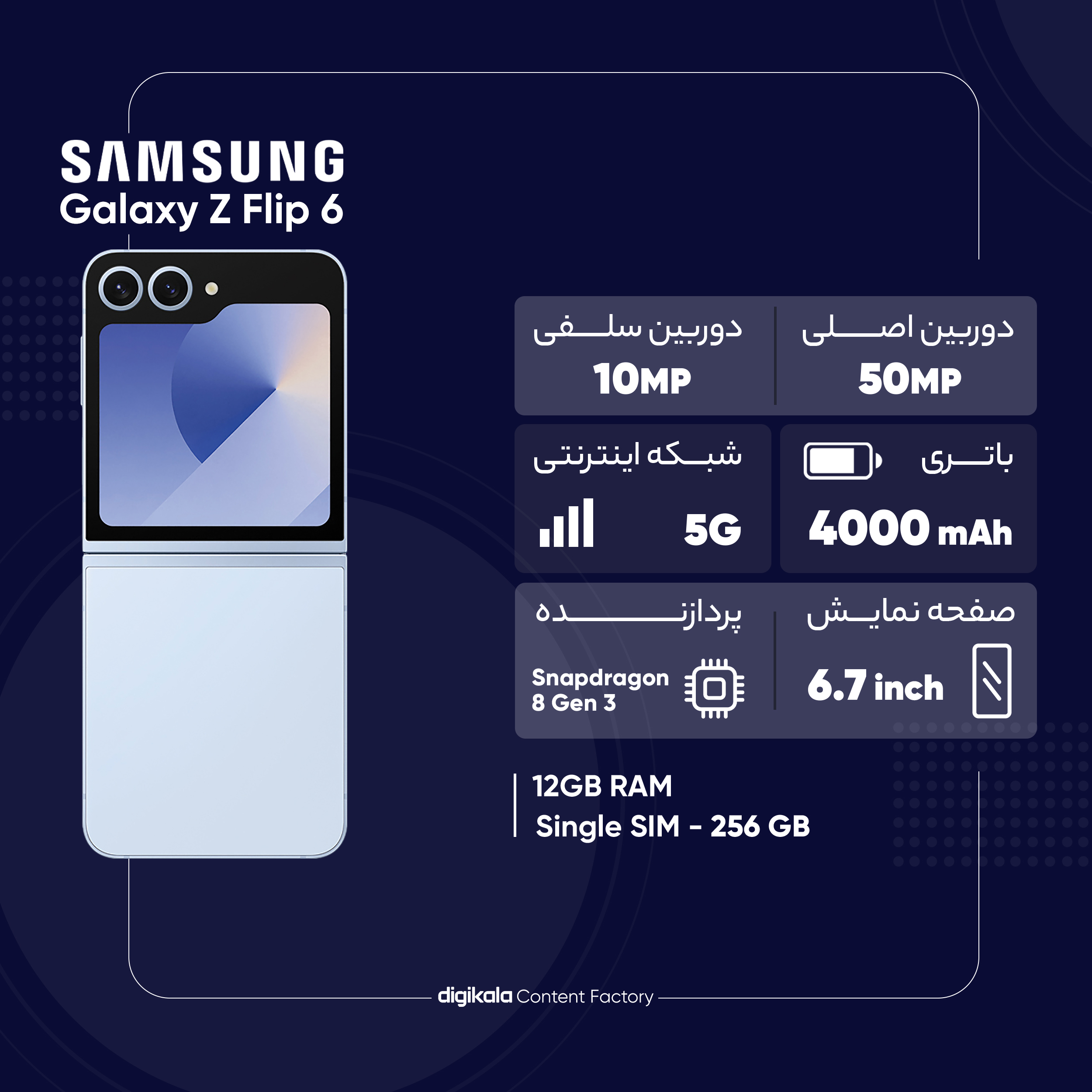 گوشی موبایل سامسونگ مدل Galaxy Z Flip 6 تک سیم کارت ظرفیت 256 گیگابایت و رم 12 گیگابایت - ویتنام - به همراه هدیه هدفون Galaxy Buds FE  + کاور مخصوص Galaxy Z Flip 6