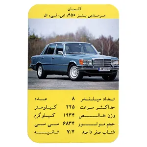 بازی فکری مدل کارت بازی ماشین آلمان