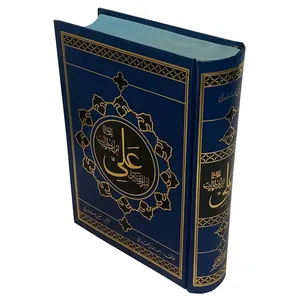 کتاب امیر المومنین علی ابن ابی طالب اثر احمد رحمانی همدانی انتشارات منیر 