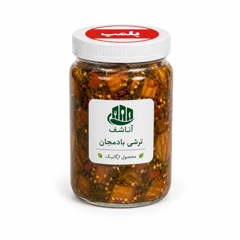ترشی بادمجان ممتاز آناشف- 500 گرم