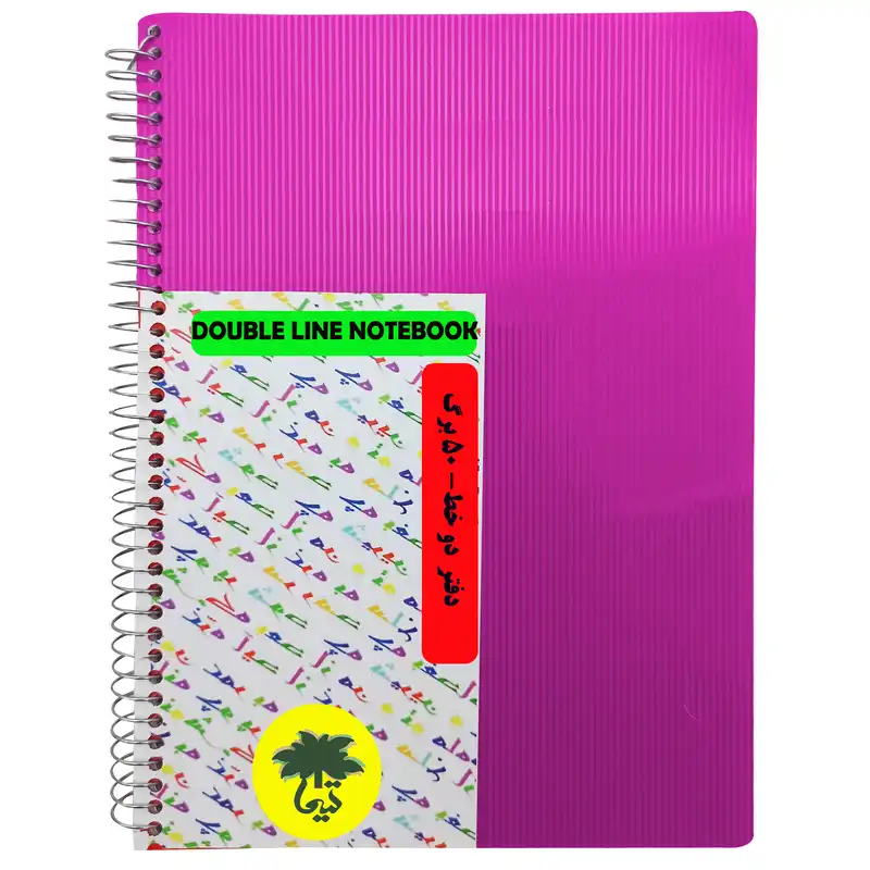 دفتر زبان 50 برگ تیما مدل دو خط بسته 4 عددی