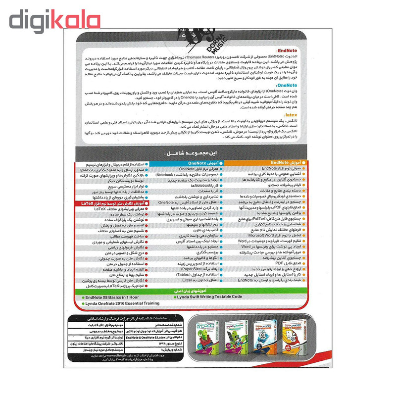 آموزش تصویری ENDNOTE, ONENOTE, LATEX نشر درنا آموزش تصویری ENDNOTE, ONENOTE, LATEX نشر درنا
