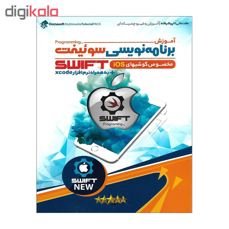 آموزش تصویری برنامه نویسی سوئیفت مخصوص IOS نشر درنا