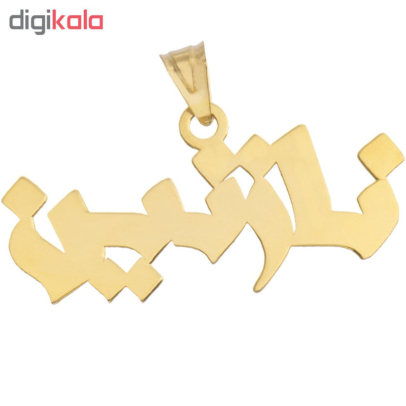 آویز گردنبند طلا 18عیار آریاگلد مدل R102