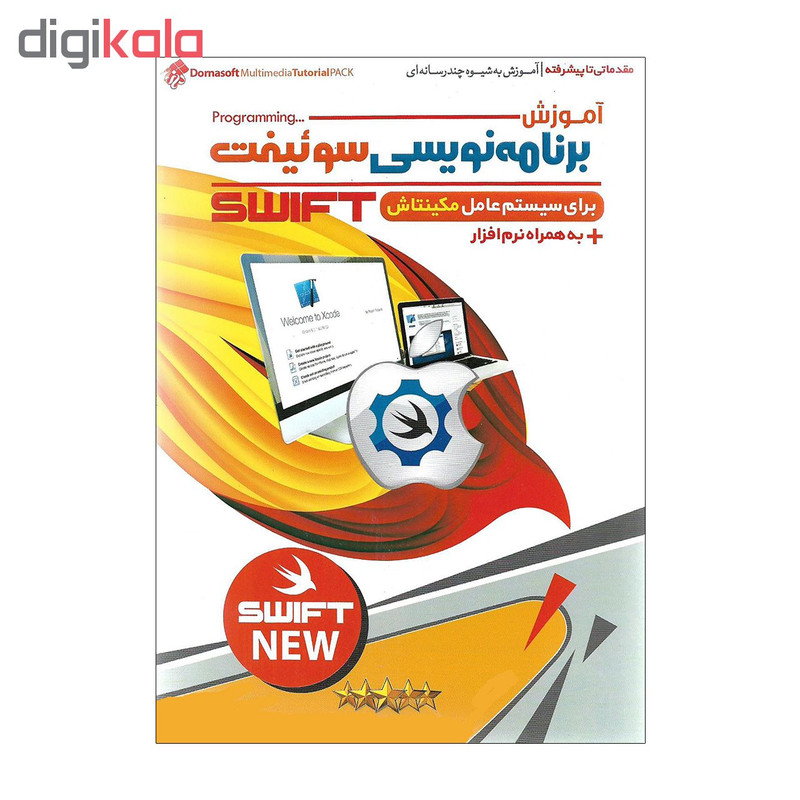 آموزش تصویری برنامه نویسی سوئیفت مخصوص مکینتاش نشر درنا آموزش تصویری برنامه نویسی سوئیفت مخصوص مکینتاش نشر درنا