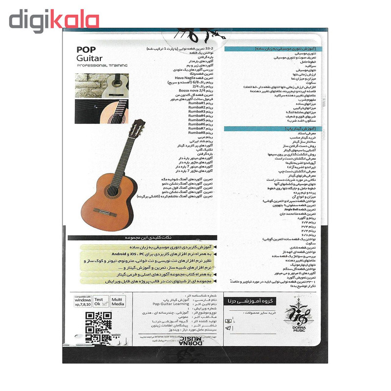 آموزش تصویری گیتار پاپ نشر درنا