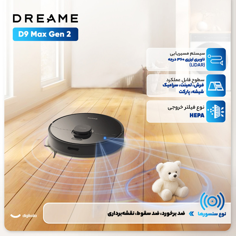 جارو رباتیک دریم مدل D9 MAX Gen 2