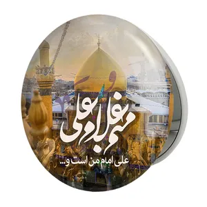 آینه جیبی خندالو طرح عید غدیر مدل تاشو کد 6170 