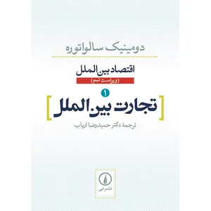 International Economics