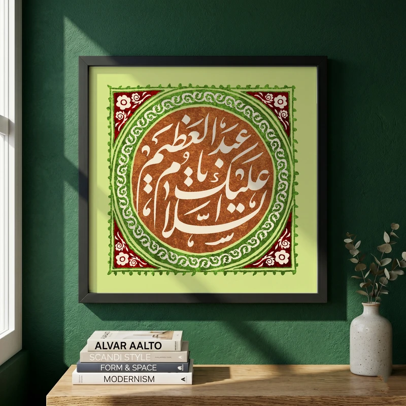 تابلو طرح السلام علیک یا عبدالعظیم مدل G13958 فریم مشکی