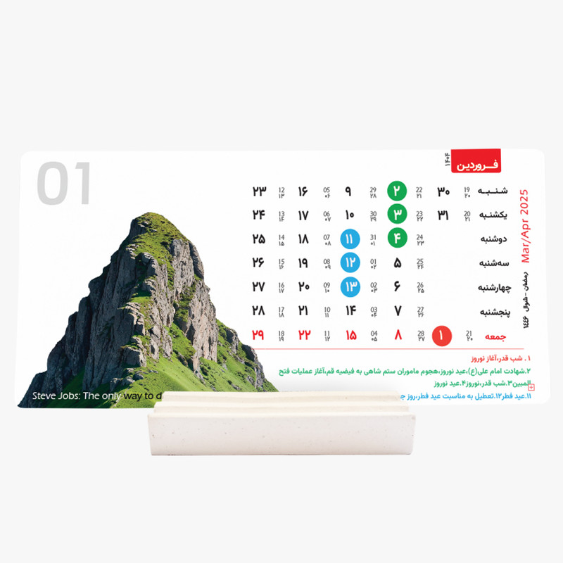 تقویم رومیزی سال 1404 مدل logan