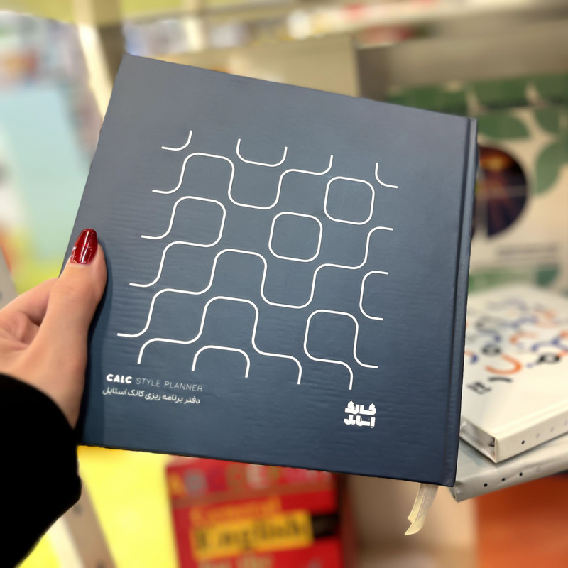 دفتر برنامه ریزی کالک استایل مدل پلنر زیما
