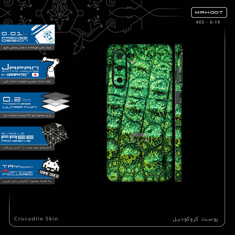 برچسب پوششی ماهوت مدل Crocodile Skin-FullSkin مناسب برای گوشی موبایل سامسونگ Galaxy A26