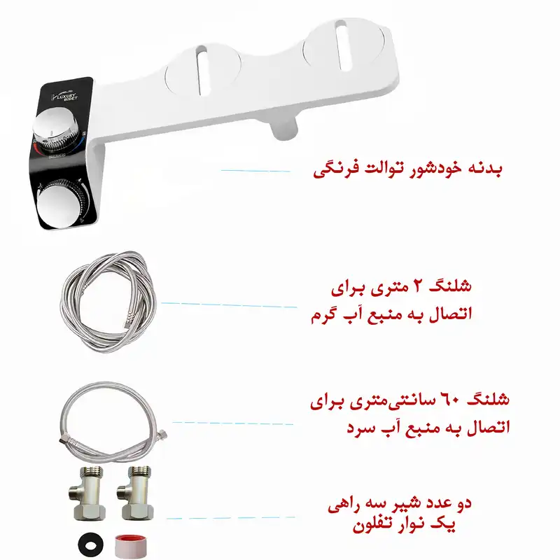 خودشور توالت فرنگی مدل lux5023