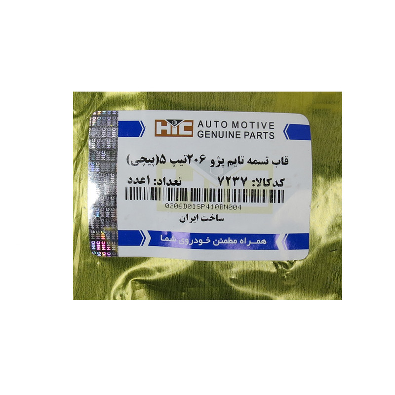 قاب تسمه تایم پیجی اچ آی سی مدل تیپ 5 مناسب برای پژو 206