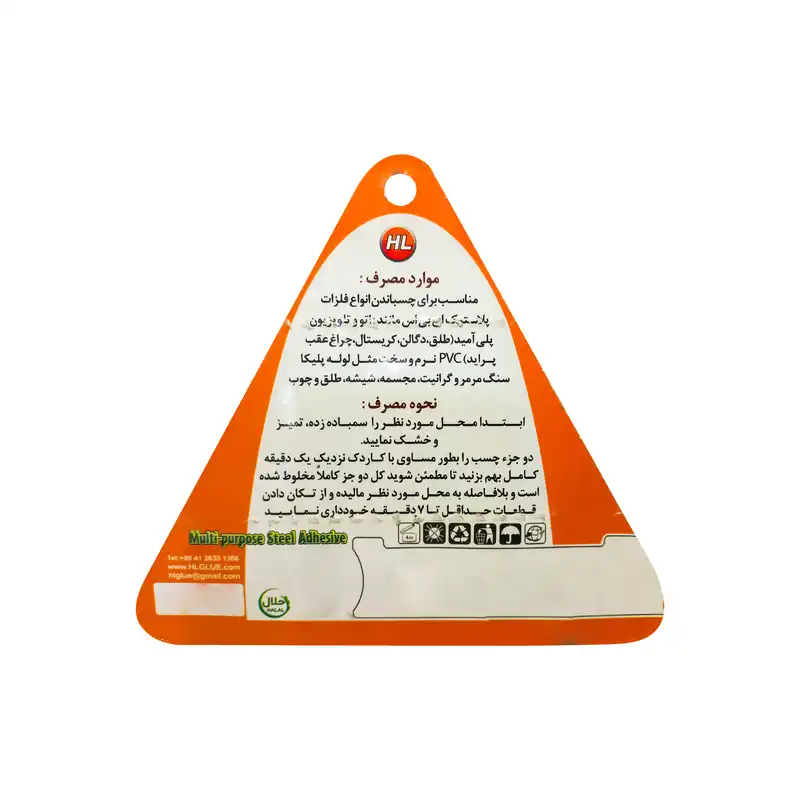 چسب همه کاره هل مدل اکونومی کلاس وزن 14 گرم مجموعه دو عددی