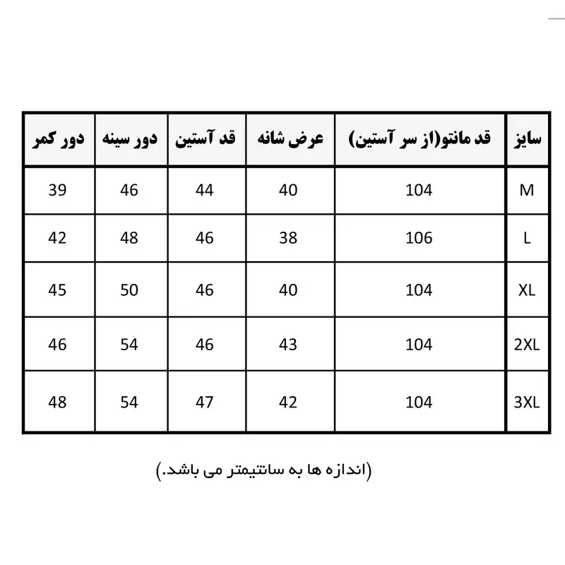 مانتو زنانه مدل 3250