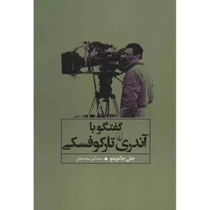 Andrei Tarkovsky Interviews