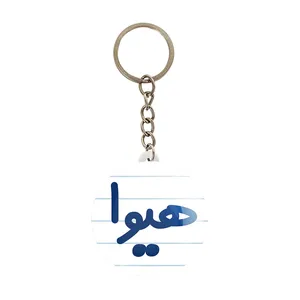 جاکلیدی خندالو مدل هیوا کد 8374