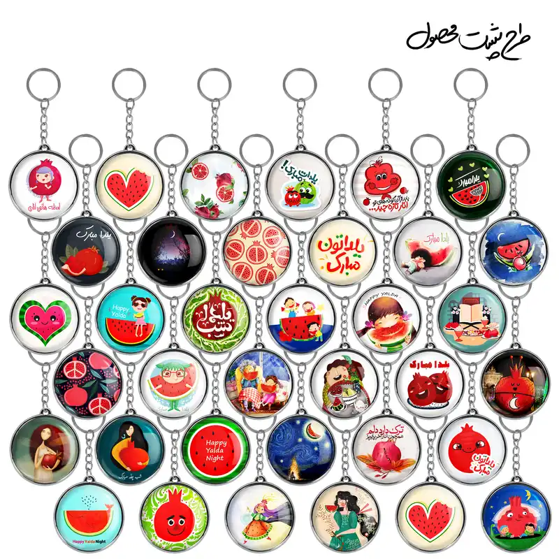 جاکلیدی خندالو طرح شب یلدا مدل دوطرفه کد 47 مجموعه 36 عددی