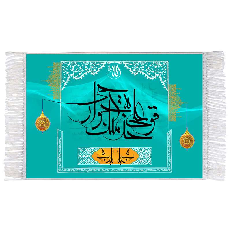 فرش ماشینی دیوارکوب اطلس آبی مدل یا رب کد T3909 
