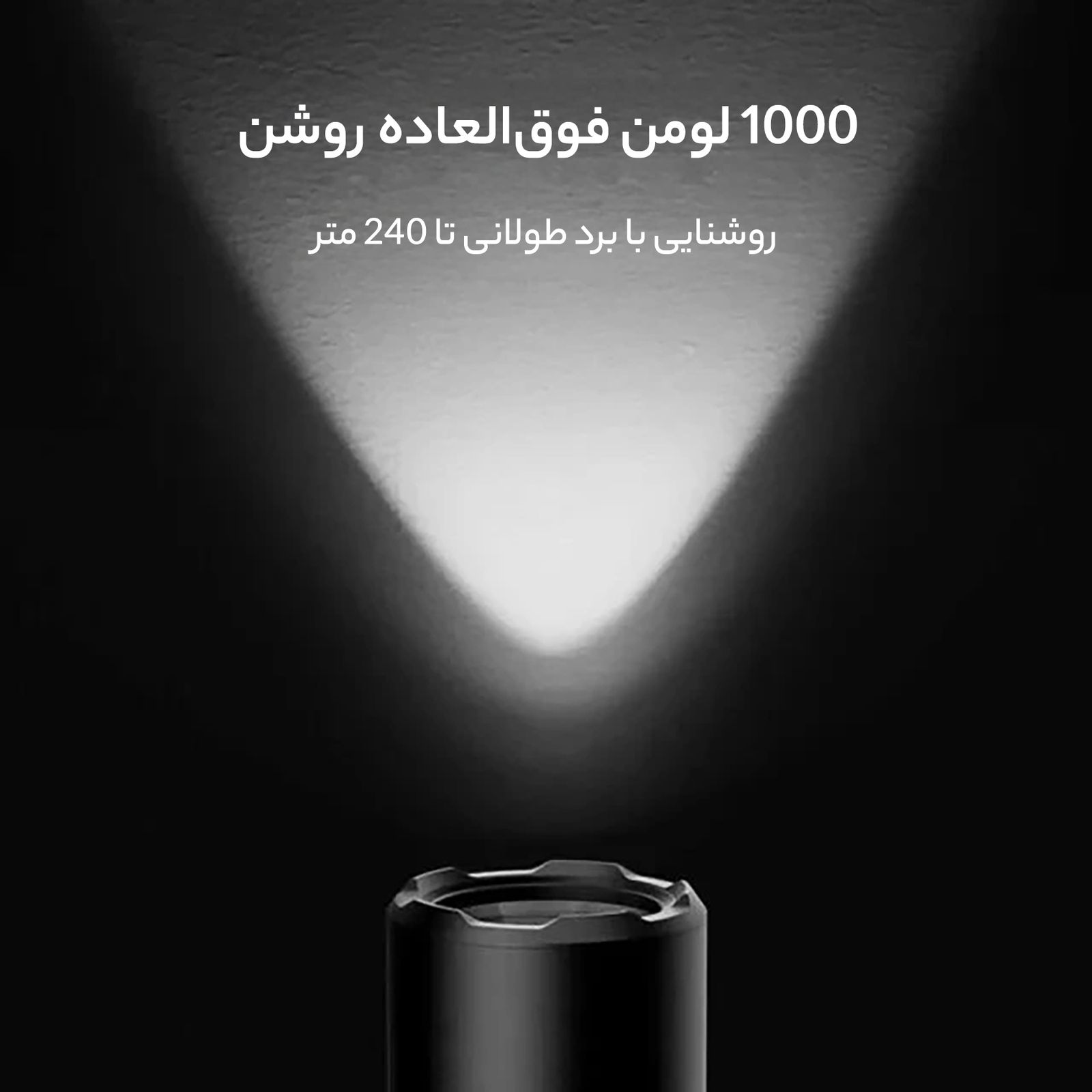 چراغ قوه شارژی شیائومی مدل MJSDT001QW -  - 16
