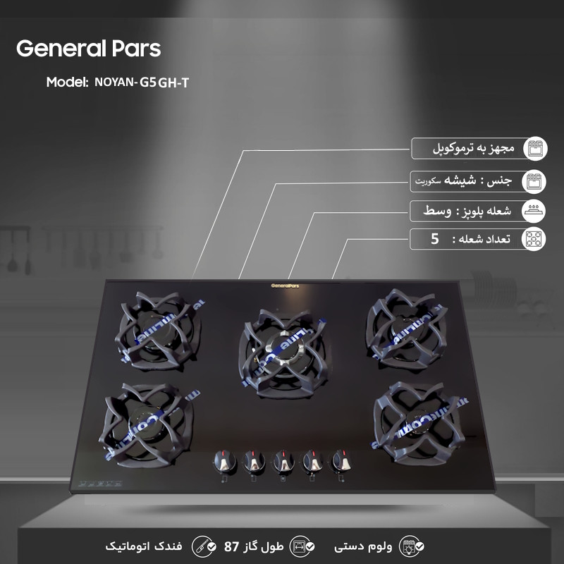 اجاق گاز صفحه ای جنرال پارس مدل NOYAN-G5GH-T