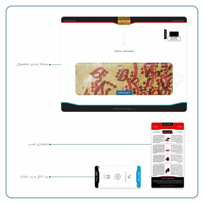 برچسب پوششی ماهوت مدل Nastaliq-5 مناسب برای تبلت مایکروسافت Surface 2 RT 2013