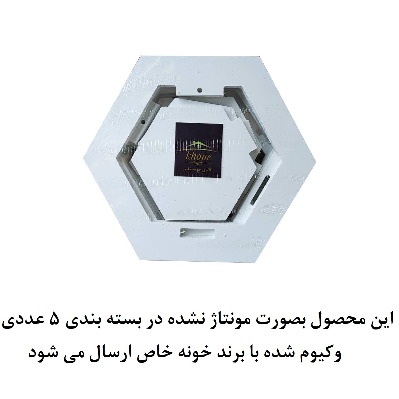 شلف دیواری خونه خاص مدل شش ضلعی مجموعه 5 عددی