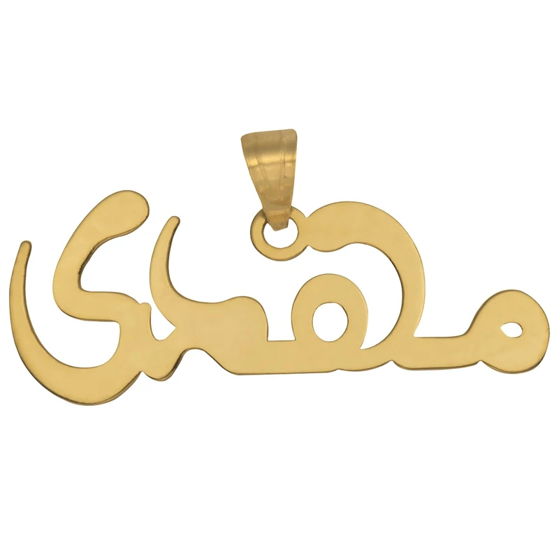 آویز گردنبند طلا 18عیار زنانه آریاگلد مدل R165