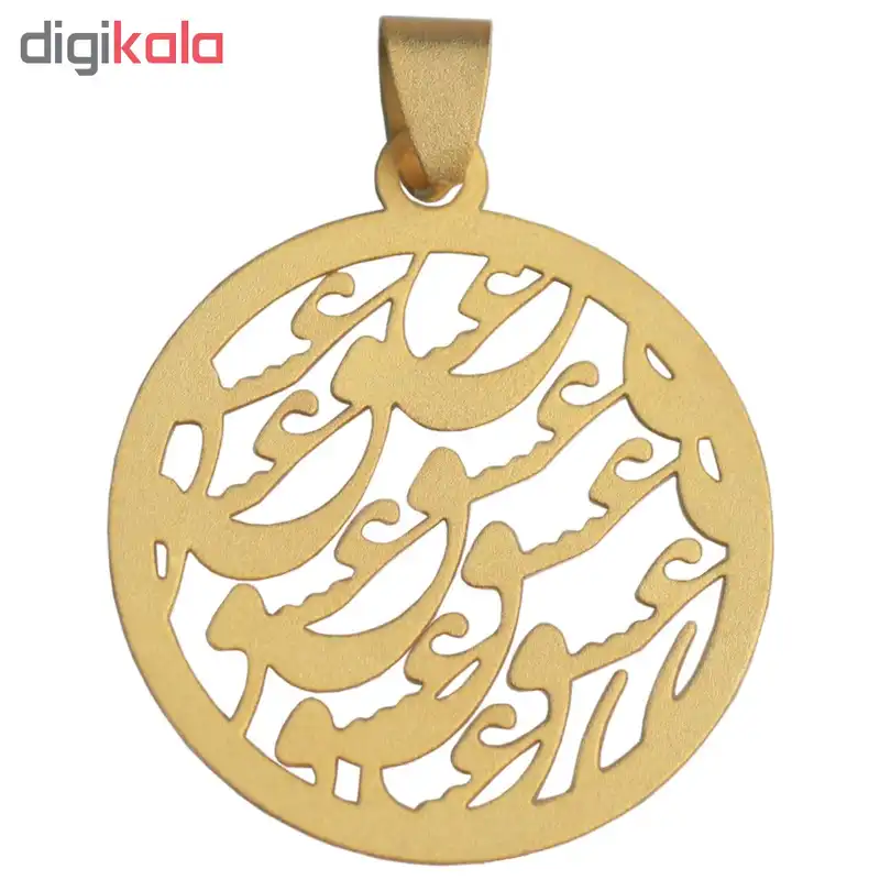 آویز گردنبند طلا 18عیار آریاگلد مدل R167