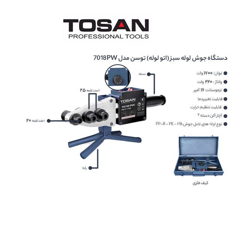 دستگاه اتو لوله سبز توسن مدل 7018PW
